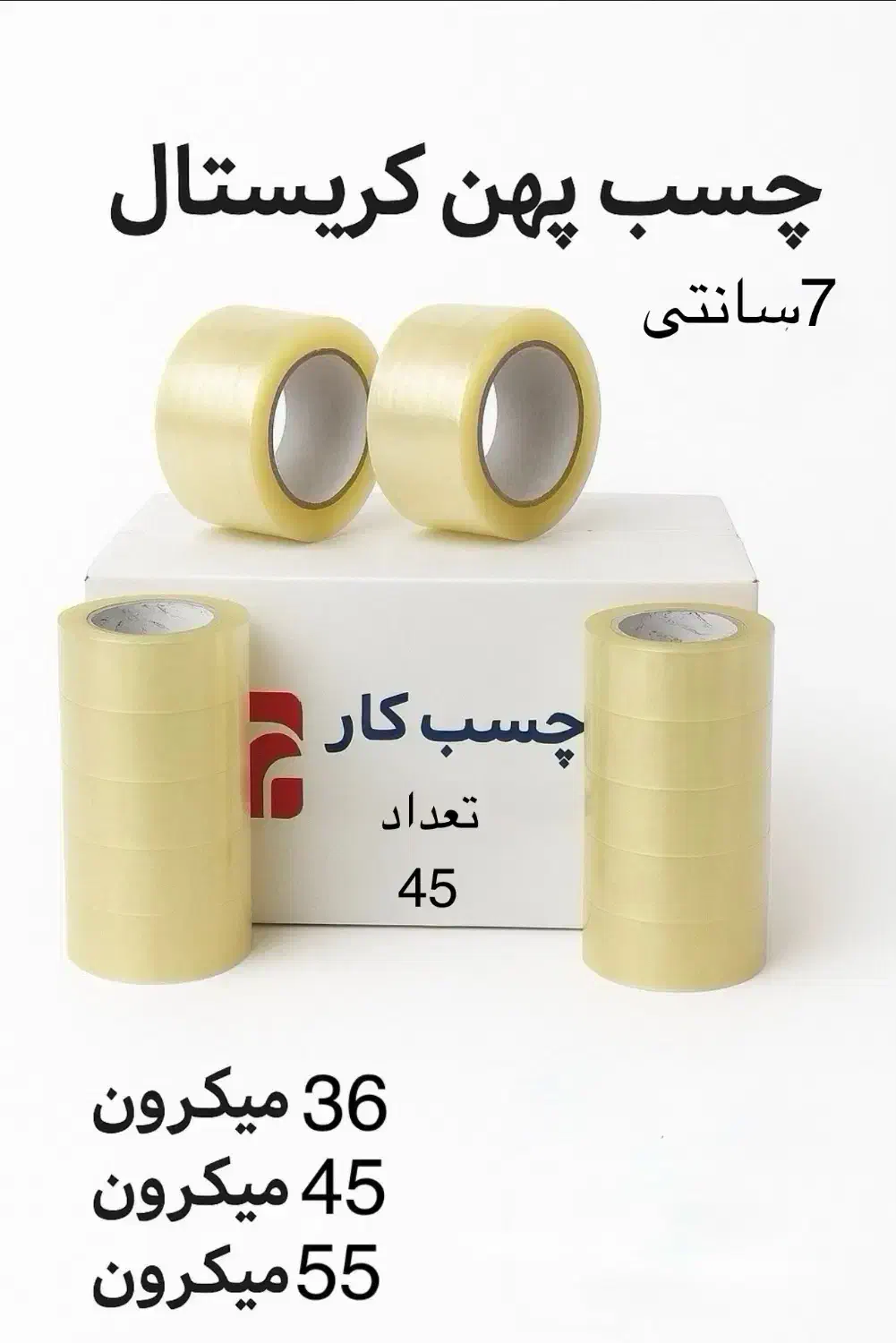 تولید‌کننده چسپ‌پهن‌و اسپری|حراج|تهران, جوادیه تهرانپارس|دیوار