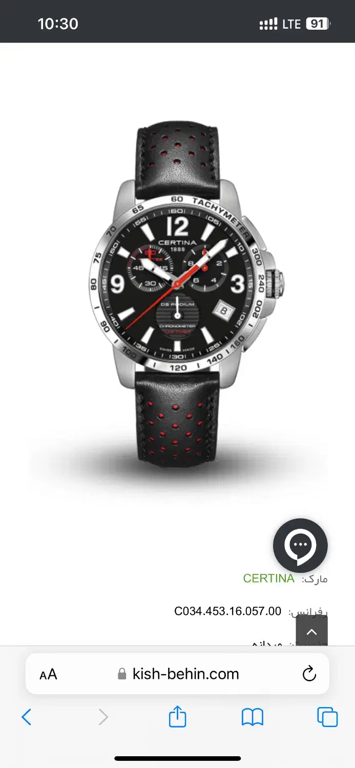 Certina ds|ساعت|تهران, نارمک جنوبی|دیوار