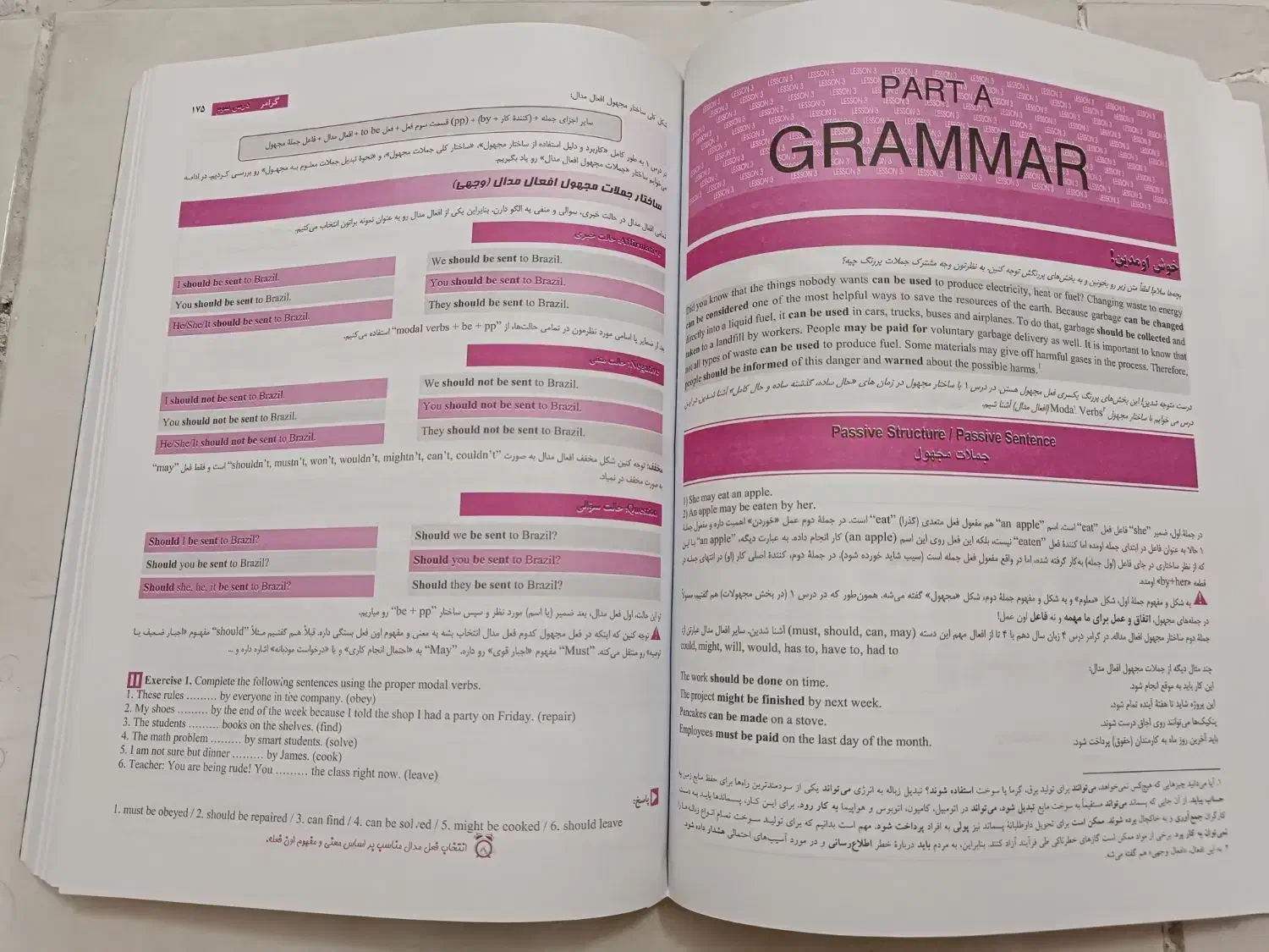 کتاب جامع زبان|کتاب و مجله آموزشی|تاکستان, |دیوار