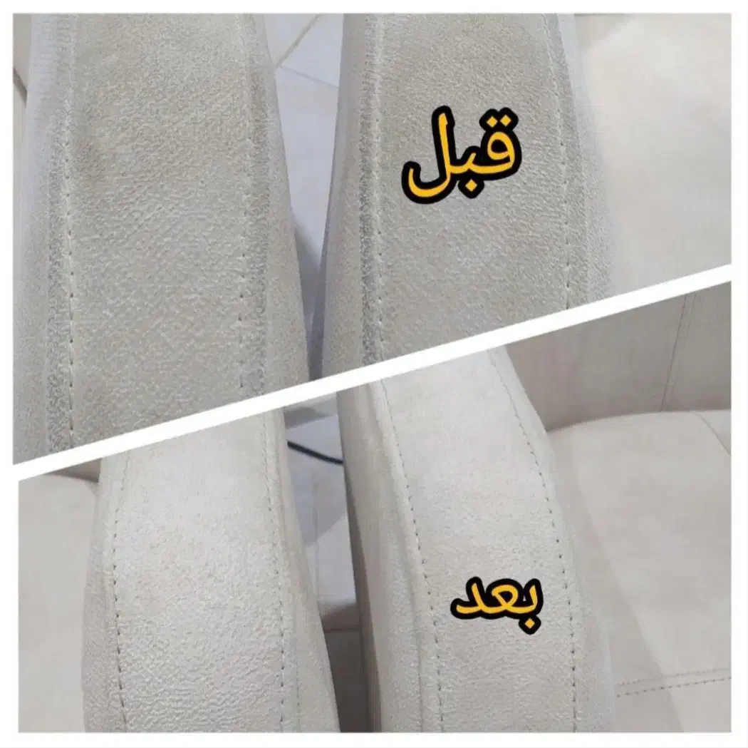 نانومبل شویی شستن درمنزل شستشوی بادستگاه شستن شسته|خدمات نظافت|کرمانشاه, |دیوار