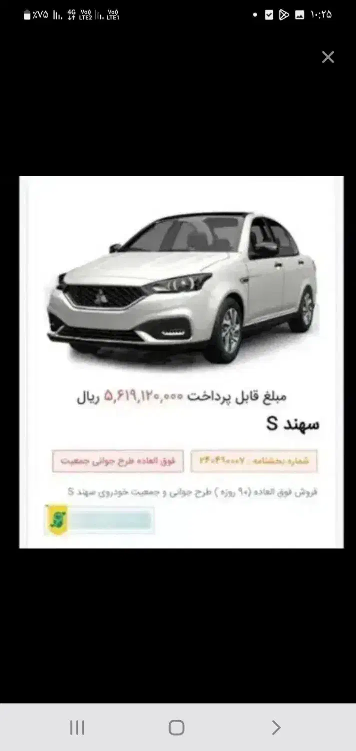 حواله سهندs فروشی|خودرو سواری و وانت|اردبیل, |دیوار