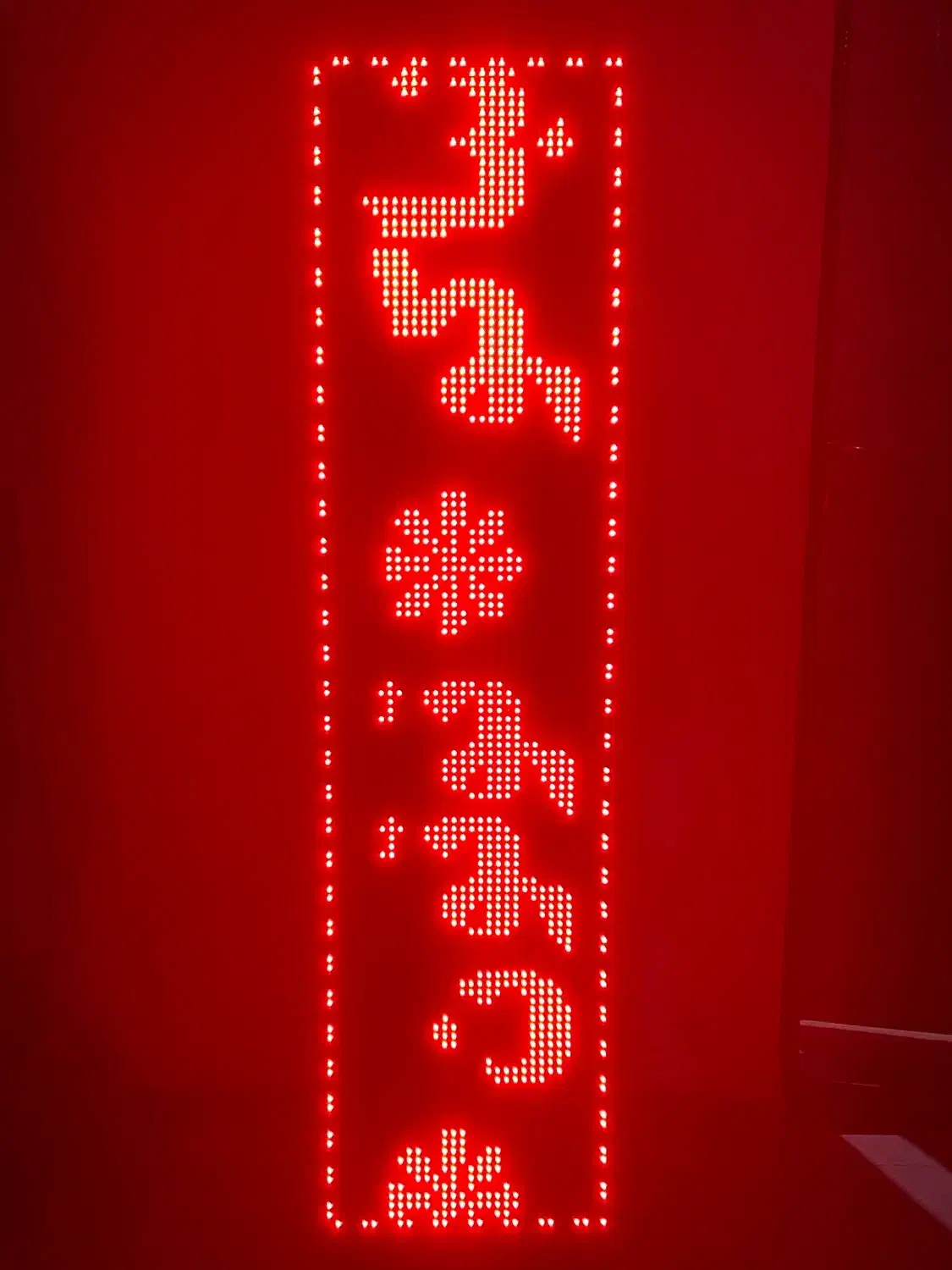 تابلو روان ( LED )|فروشگاه و مغازه|رشت, کوی فکوری|دیوار