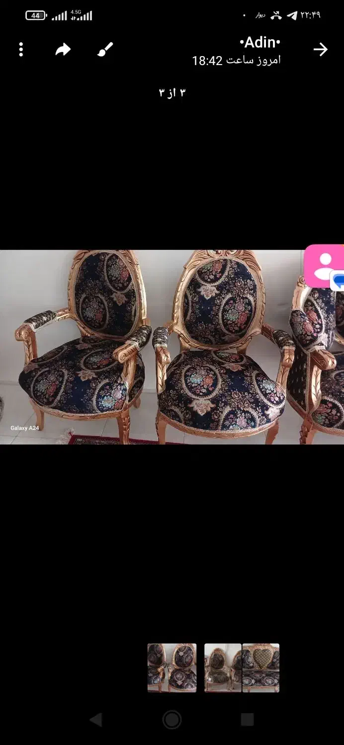 مبل سلطنتی تخفیف|مبلمان خانگی و میز عسلی|شیروان (خراسان), |دیوار