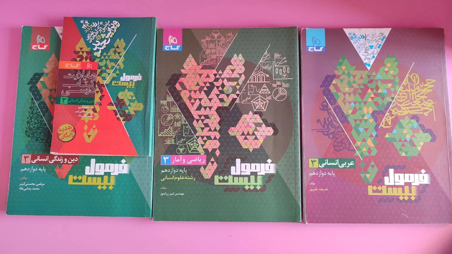 کتاب کار دوازدهم انسانی ۴۰۳/۴۰۴|کتاب و مجله آموزشی|تهران, آبشار تهران (دریاچه)|دیوار