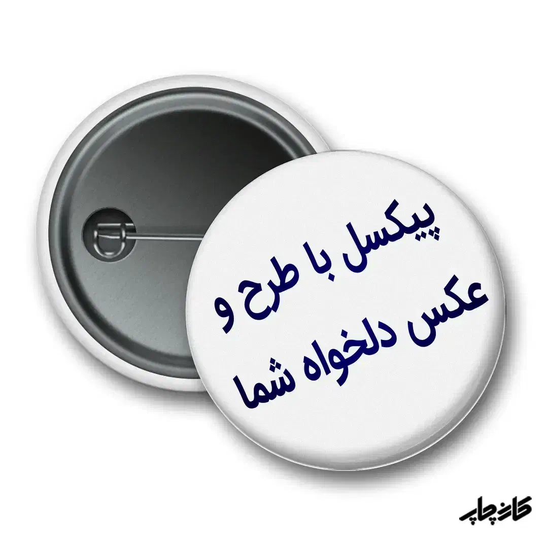 چاپ انواع تراکت فاکتور پیکسل جاکلیدی ماگ سابلیمیشن|خدمات پیشه و مهارت|شیراز, شهرک رضوان|دیوار