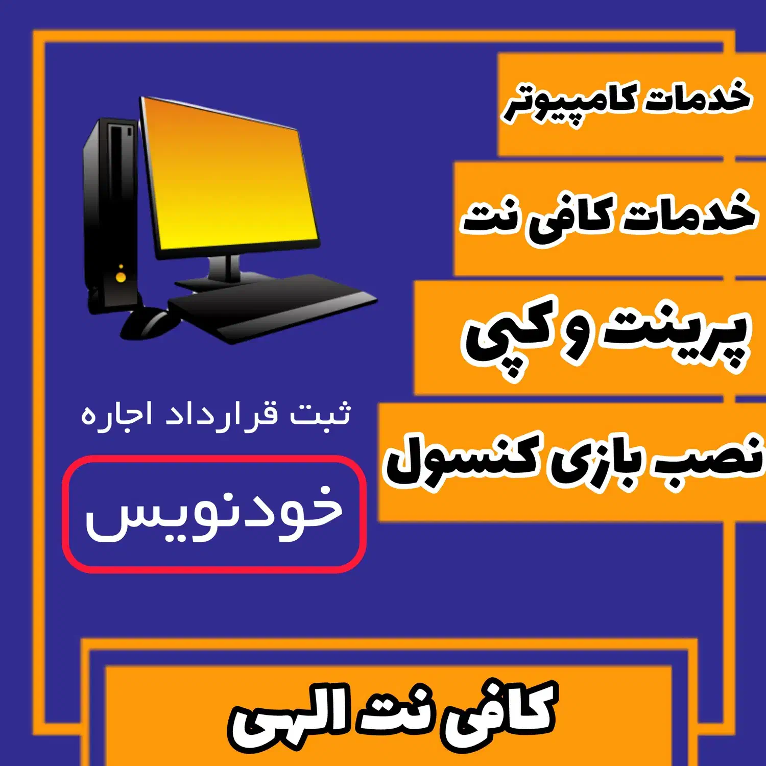 پرینت و کپی عمده و خرده|خدمات رایانه‌ای و موبایل|ری, حمزه‌آباد|دیوار