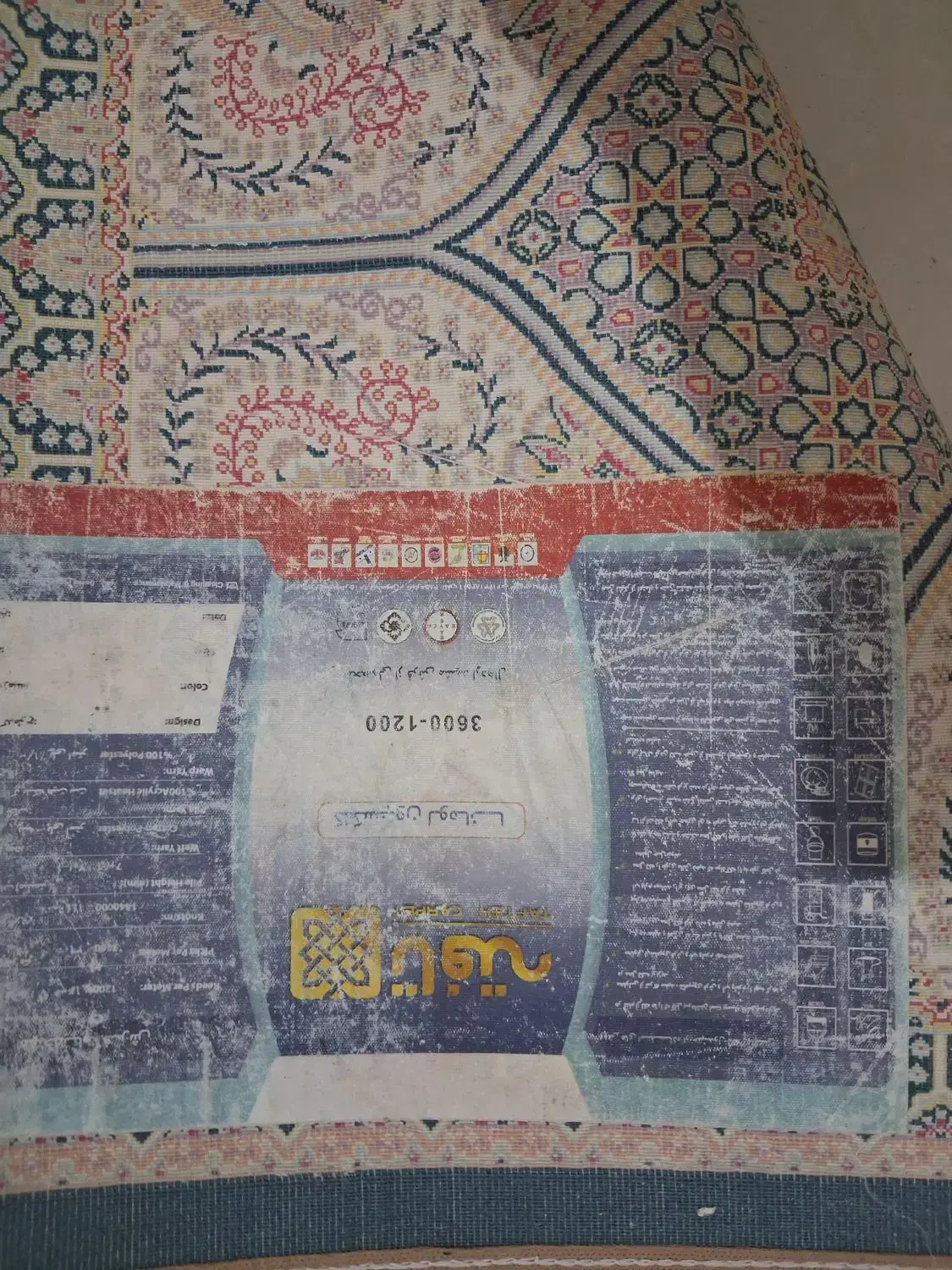 یک جفت ۶ متری معاوضه هم میکنم|فرش|پرند, فاز ۶|دیوار