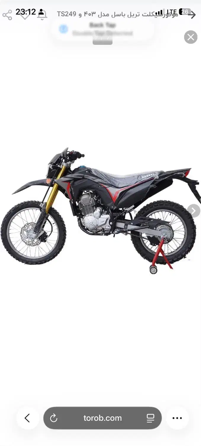 تریل باسل ۲۵۰ مشکی|موتورسیکلت|مریوان, |دیوار