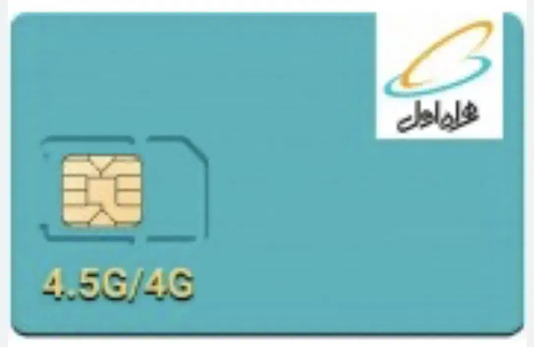 سیم کارت دائمی همراه اول|سیم‌کارت|بندر ماهشهر, |دیوار
