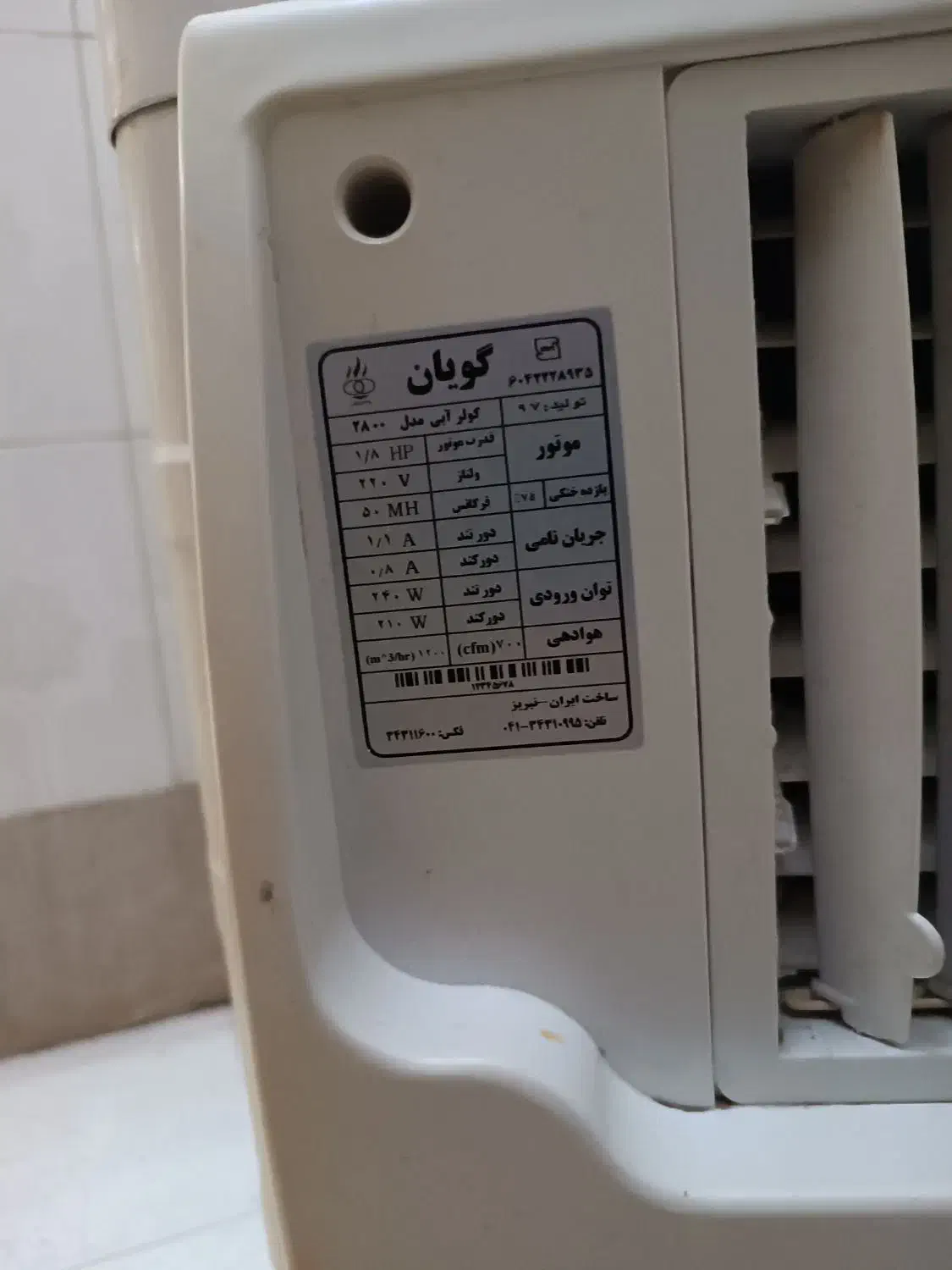 کولر آبی کوچک|کولر آبی|شیراز, زند|دیوار