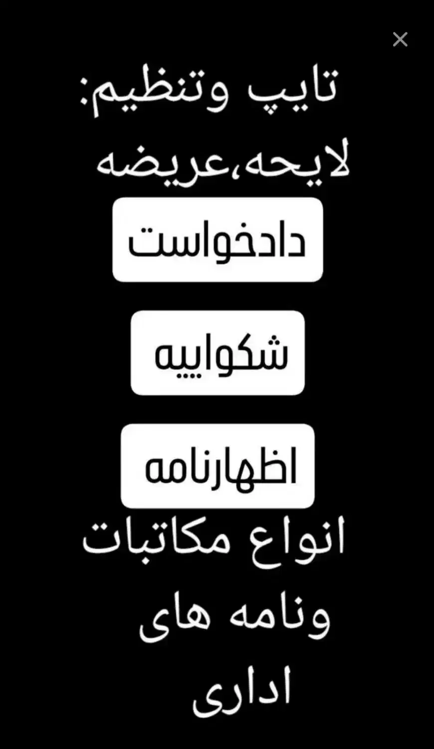 مشاوره حقوقی رایگان. شکوائیه عریضه نویسی|خدمات مالی، حسابداری، بیمه|اصفهان, جلفا|دیوار