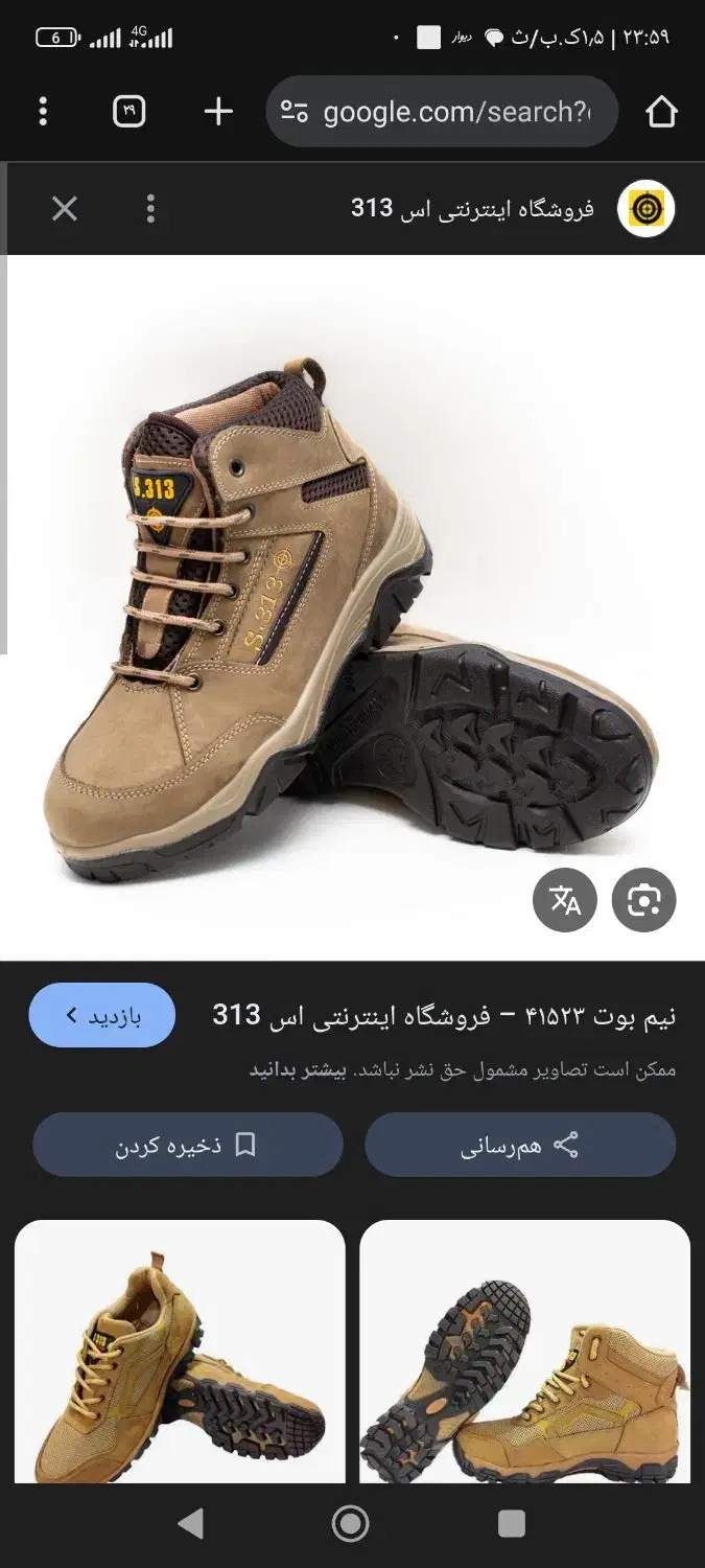 کفش 313|کیف، کفش، کمربند|خرم‌آباد, |دیوار