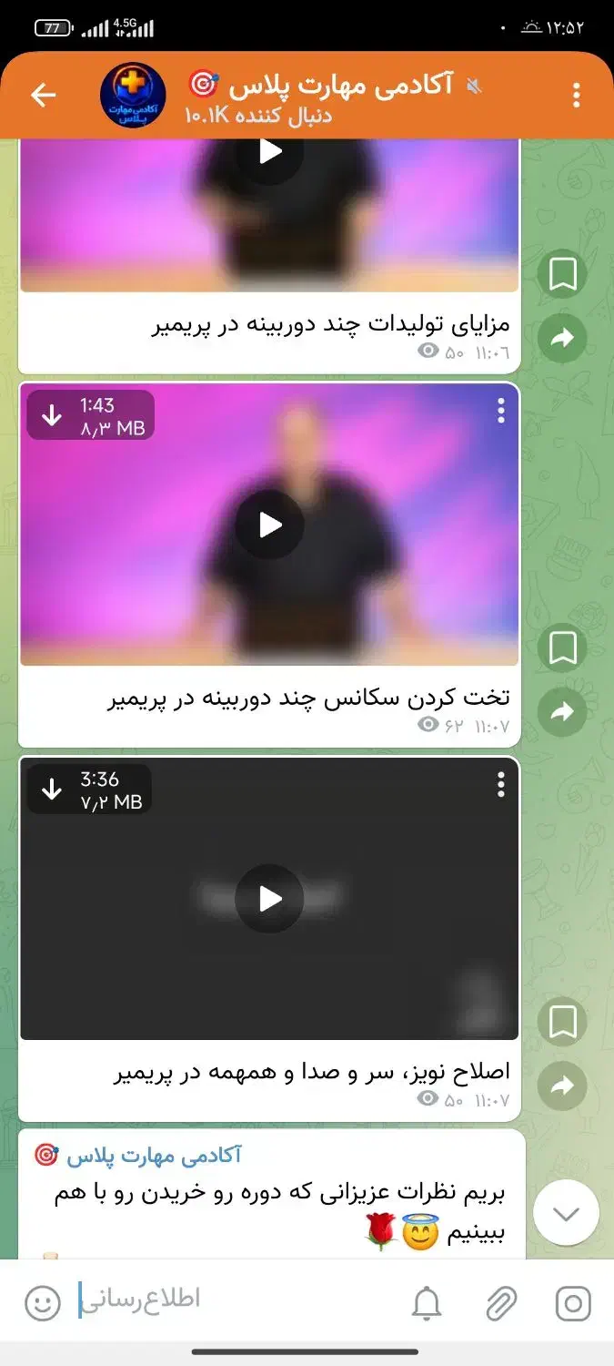 کانال در ایتا ۱۰k|لوازم جانبی موبایل و تبلت|اهواز, اسلام آباد شرقی|دیوار