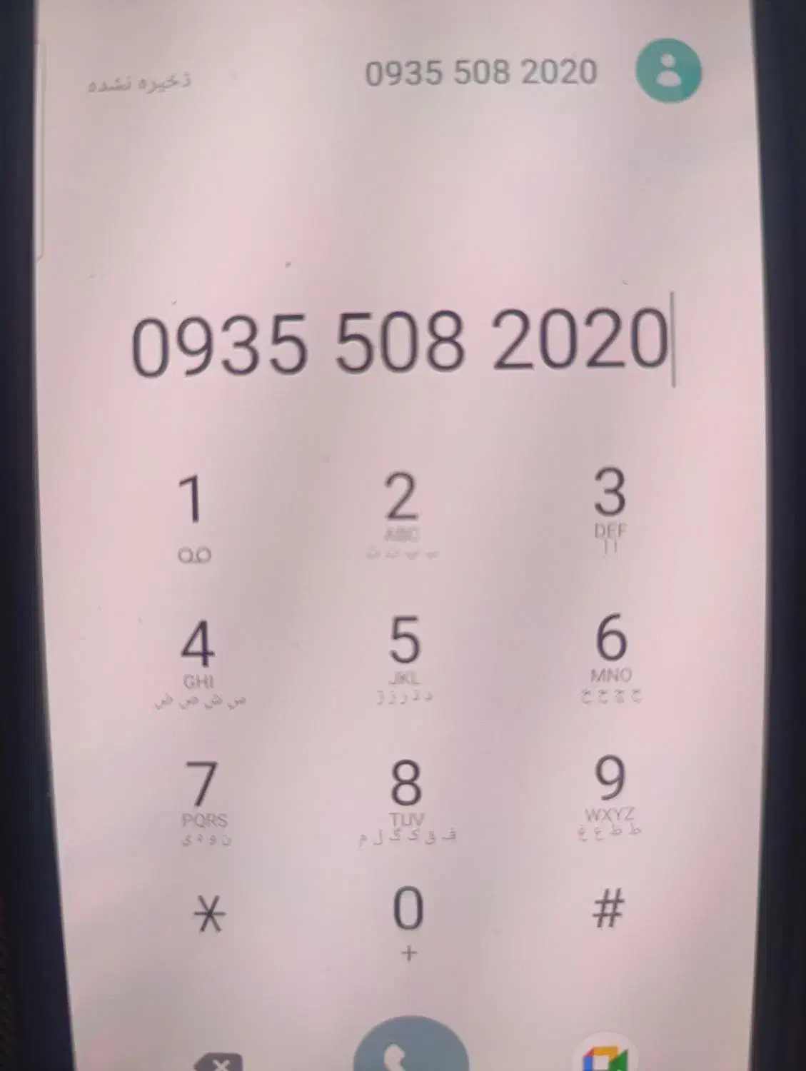 09355082020|سیم‌کارت|تهران, دردشت|دیوار