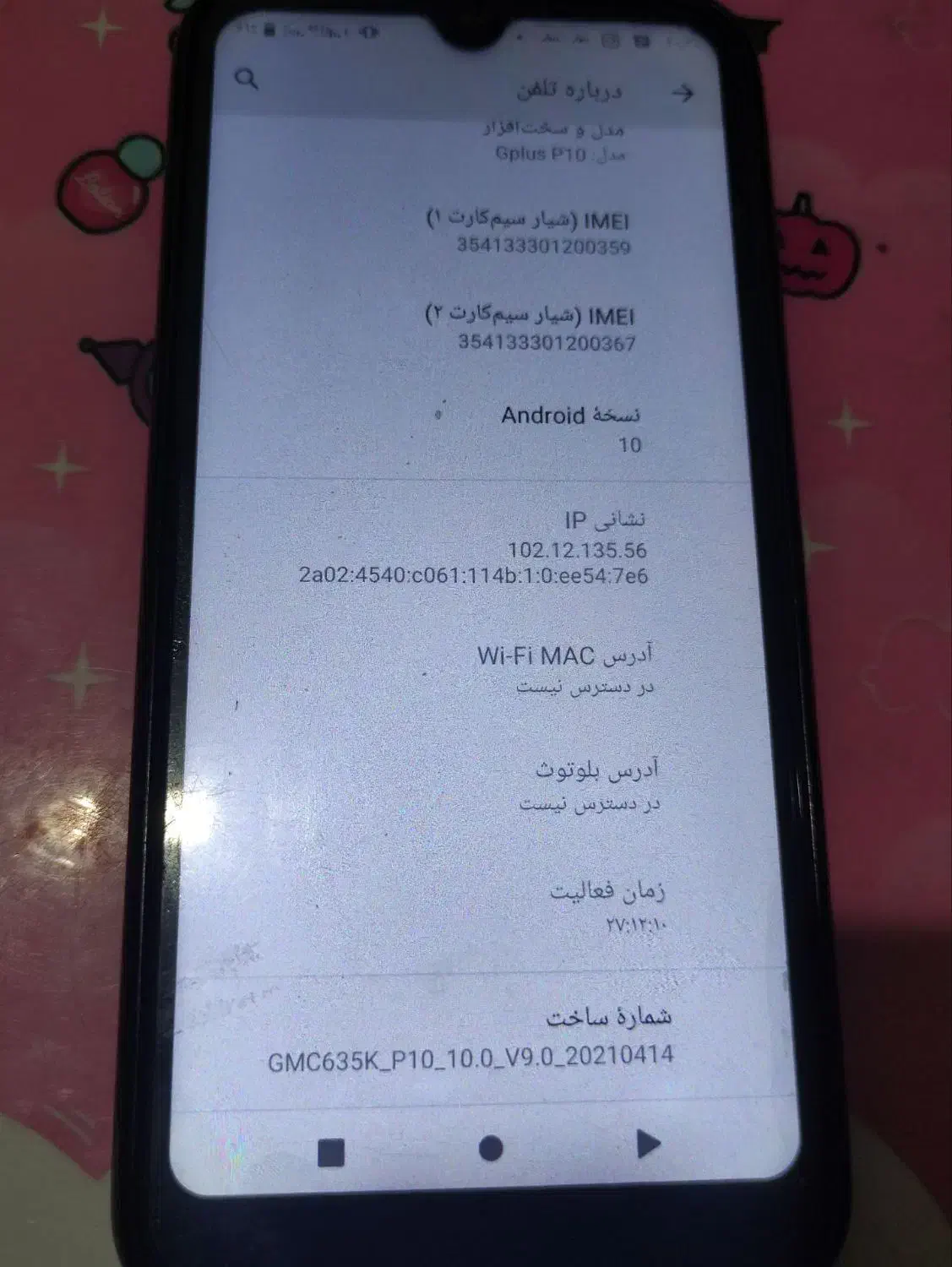 فروش گوشی|موبایل|بیرجند, |دیوار