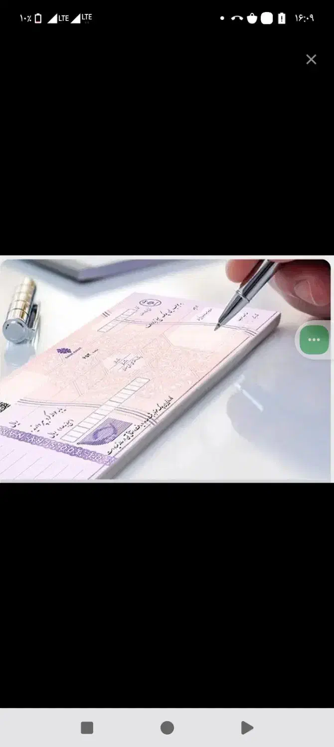 مشاوره انواع چک|خدمات مالی، حسابداری، بیمه|تهران, جیحون|دیوار