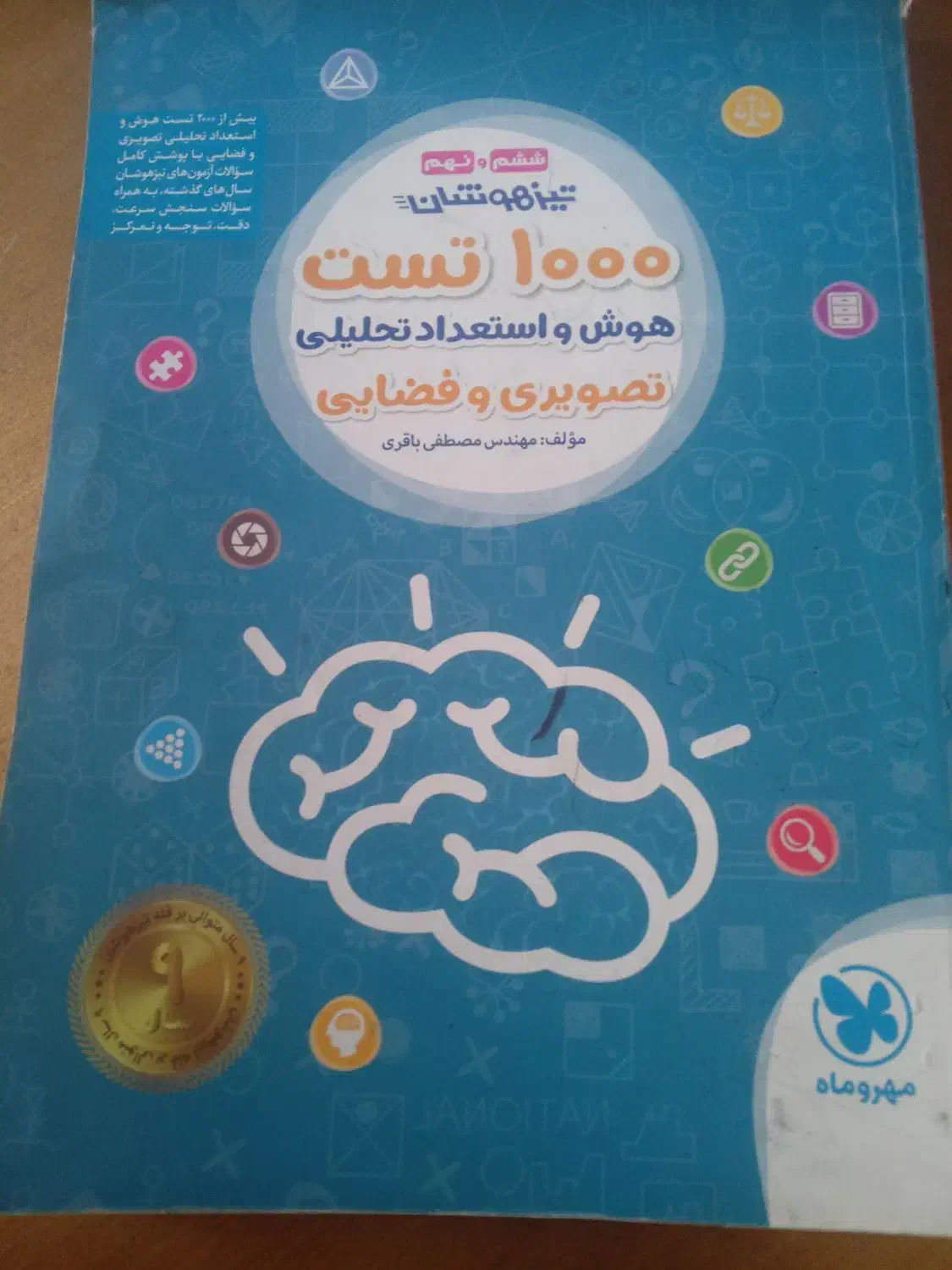 کتاب|کتاب و مجله آموزشی|قیدار, |دیوار