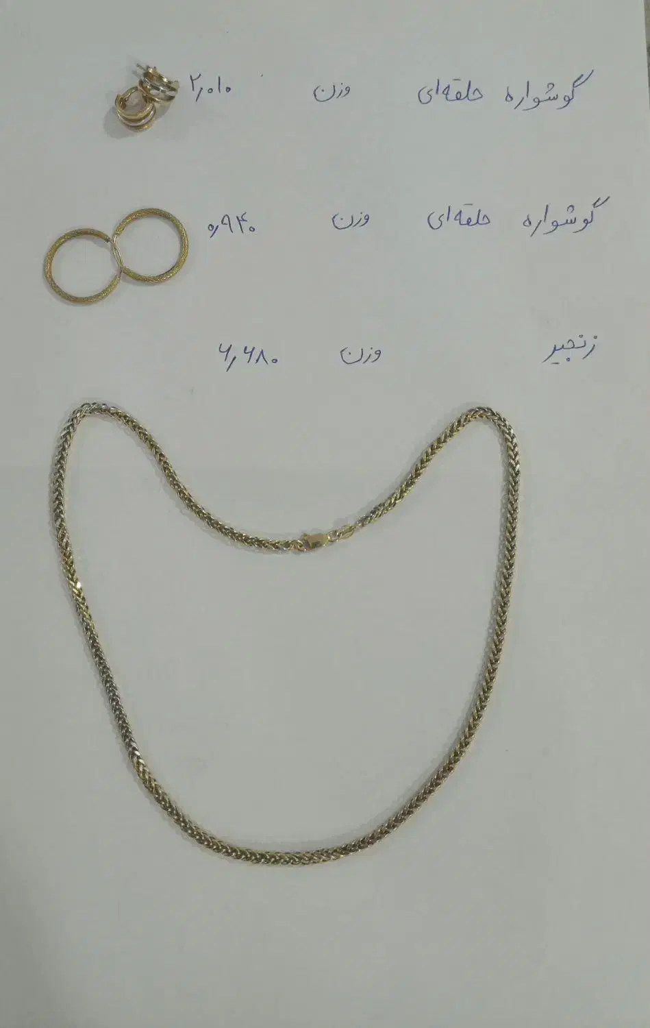 طلا در حد نو|جواهرات|مسجد سلیمان, |دیوار