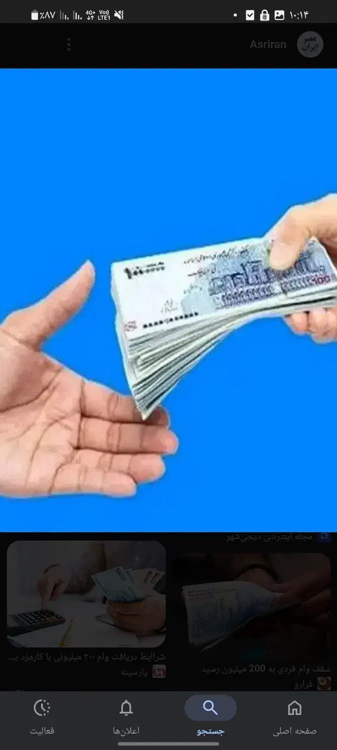 وام فوری بدون ضامن|خدمات مالی، حسابداری، بیمه|بوکان, |دیوار