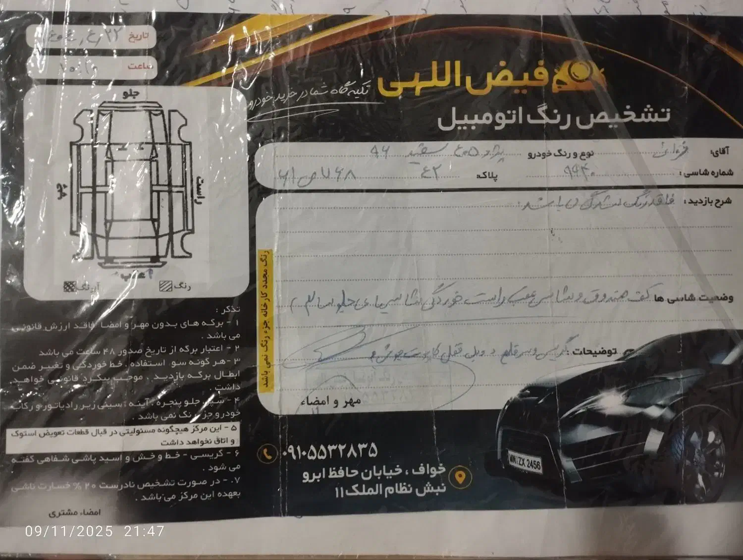 slx96کم کار|خودرو سواری و وانت|تربت‌حیدریه, مسجد جامع|دیوار