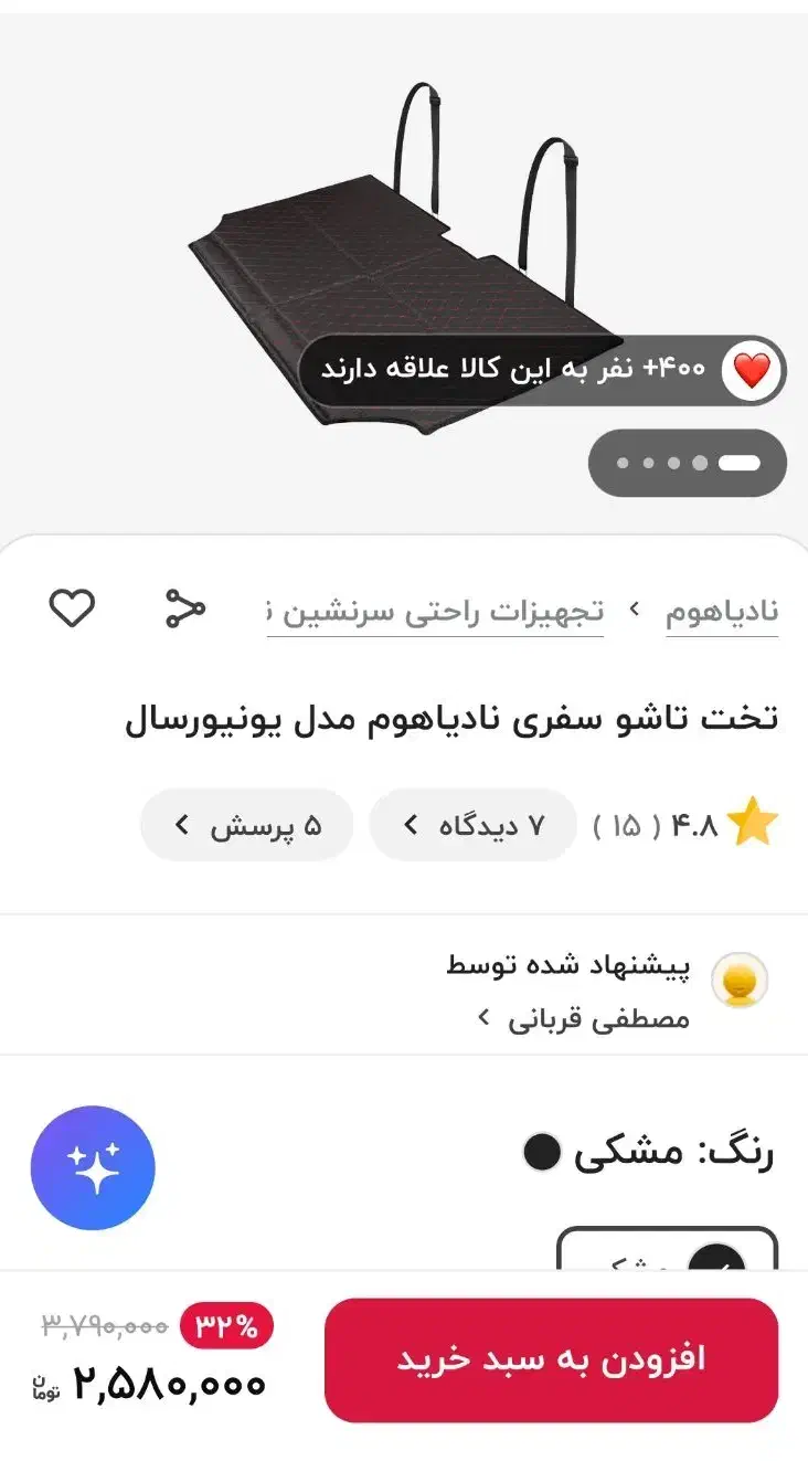 تشک سفری خودرو برند نادیاهوم اصل|قطعات یدکی و لوازم جانبی|تهران, قزل قلعه|دیوار