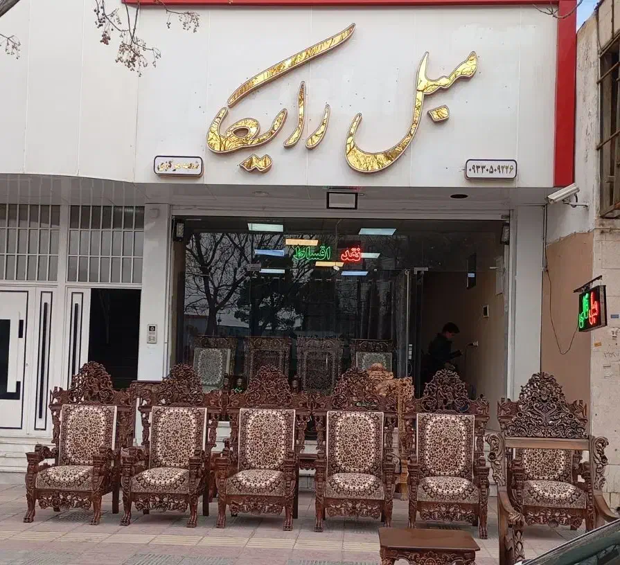 تنها شعبه مبل قالی (رایکا)ادرس خ خواجو ۲۹|مبلمان خانگی و میز عسلی|کرمان, |دیوار