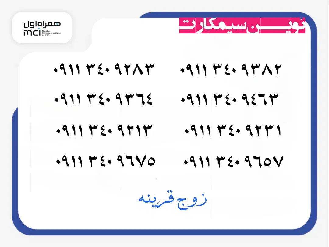 0911.138.6525 سیمکارت دائمی|سیم‌کارت|رشت, استادسرا|دیوار
