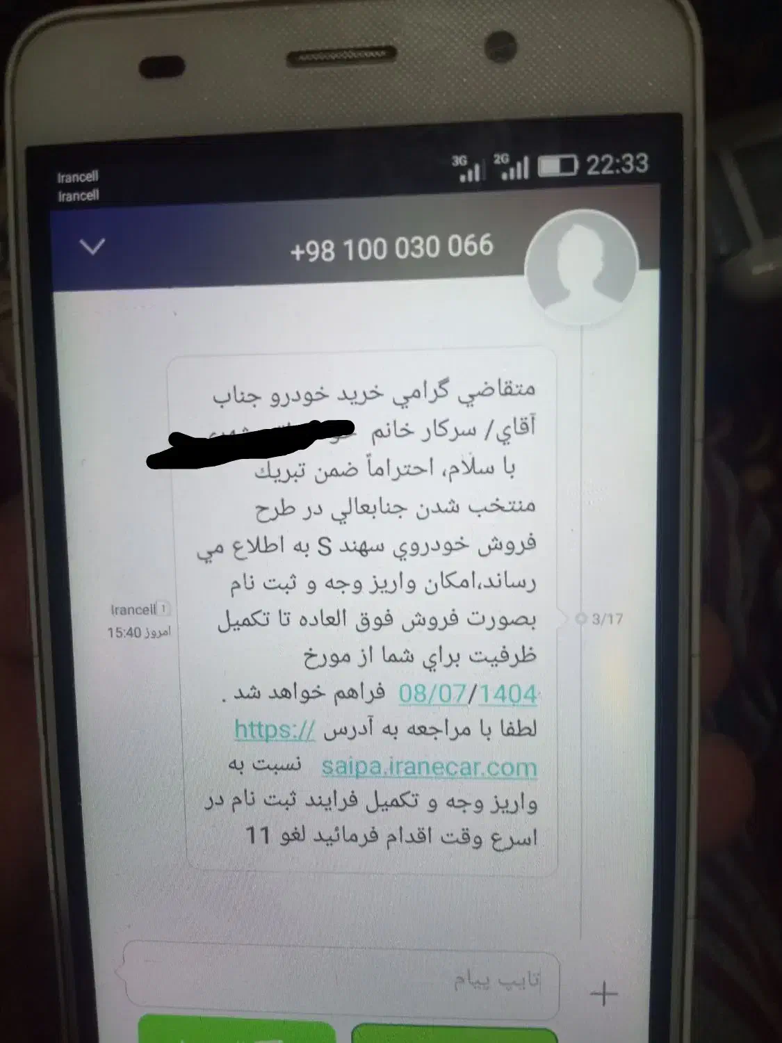 حواله سهند s|خودرو سواری و وانت|زابل, |دیوار
