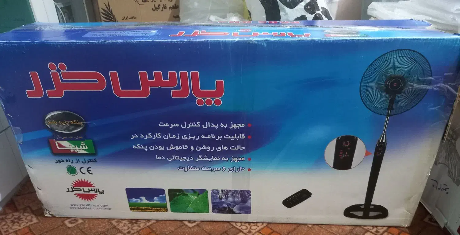 پنکه اتوماتیک پایه بلند|پنکه و تصفیهکنندهٔ هوا|شهرکرد, |دیوار