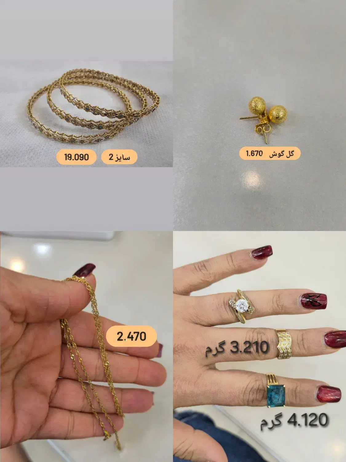 نگار|جواهرات|یاسوج, |دیوار