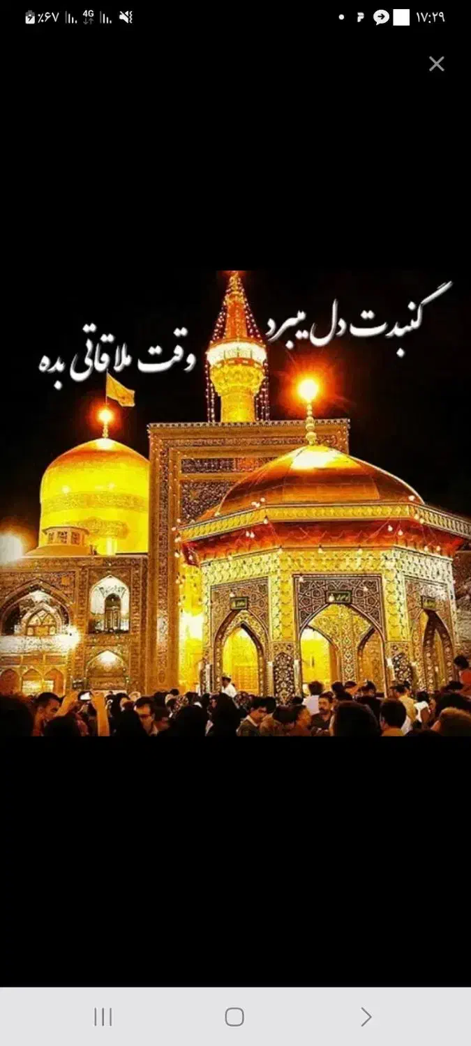 کاروان ۶ روزه زیارتی مشهد مقدس|تور و چارتر|زابل, |دیوار