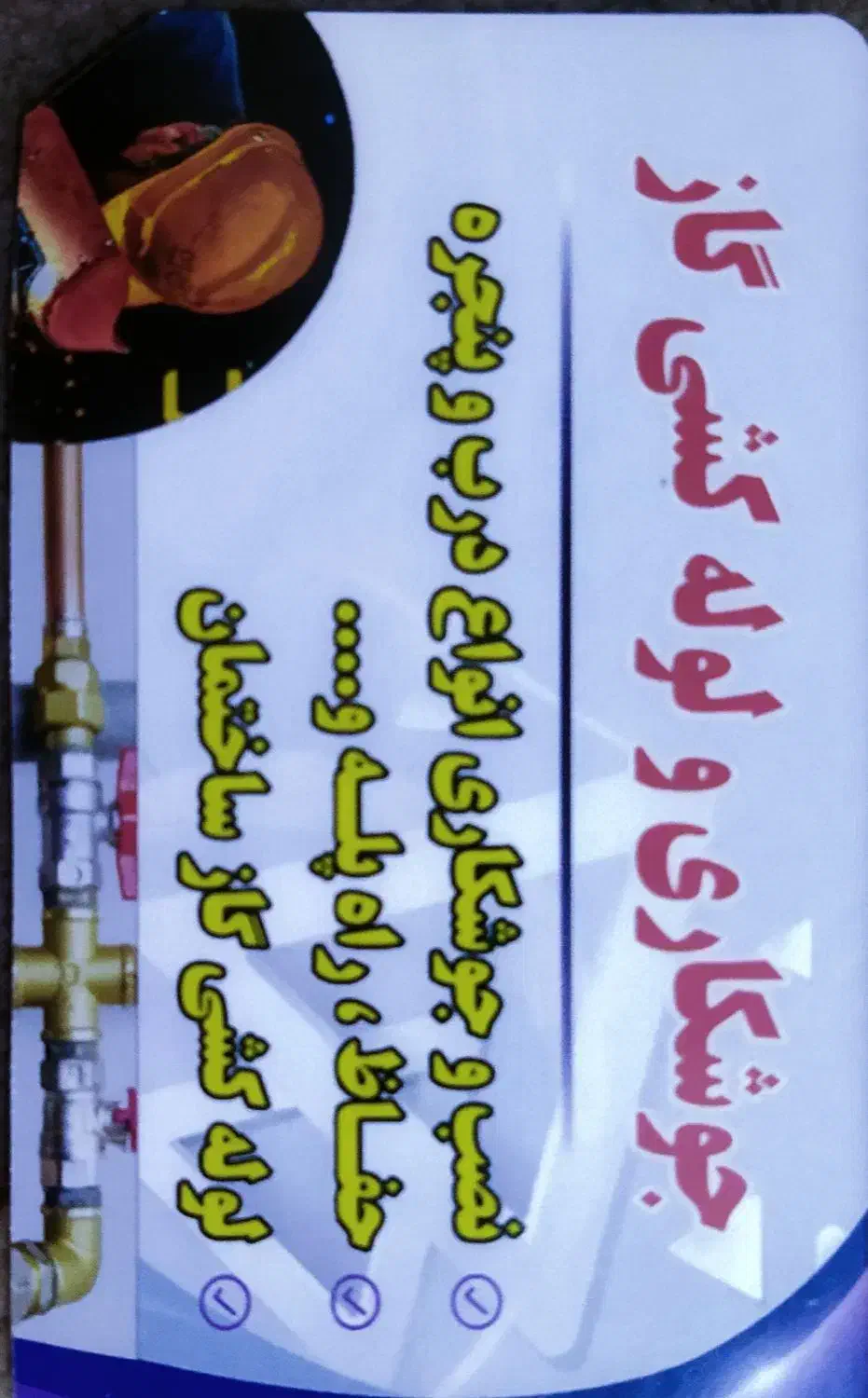 جوشکاری و تعمیر لباسشویی و آبگرمکن|خدمات پیشه و مهارت|بهارستان, |دیوار