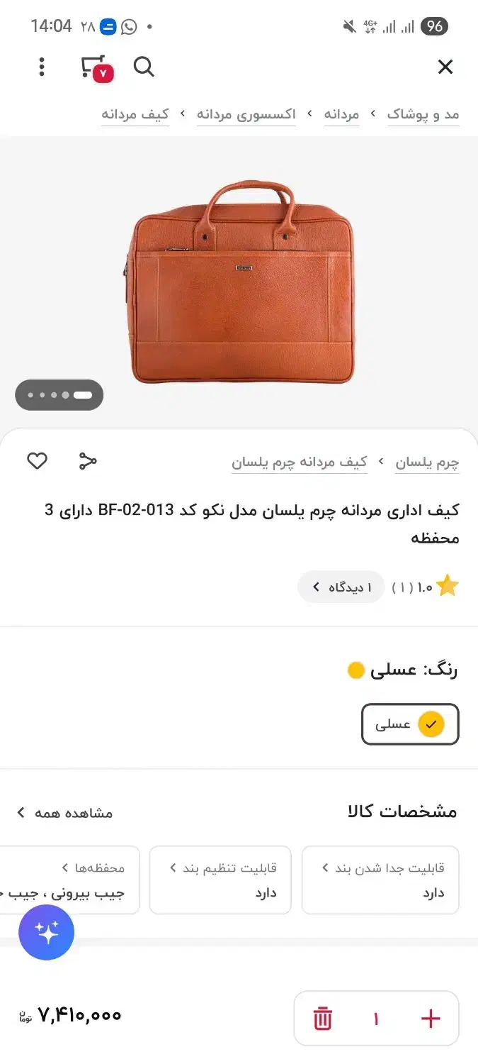 کیف چرم طبیعی مردانه|کیف، کفش، کمربند|شیراز, تحویلی|دیوار