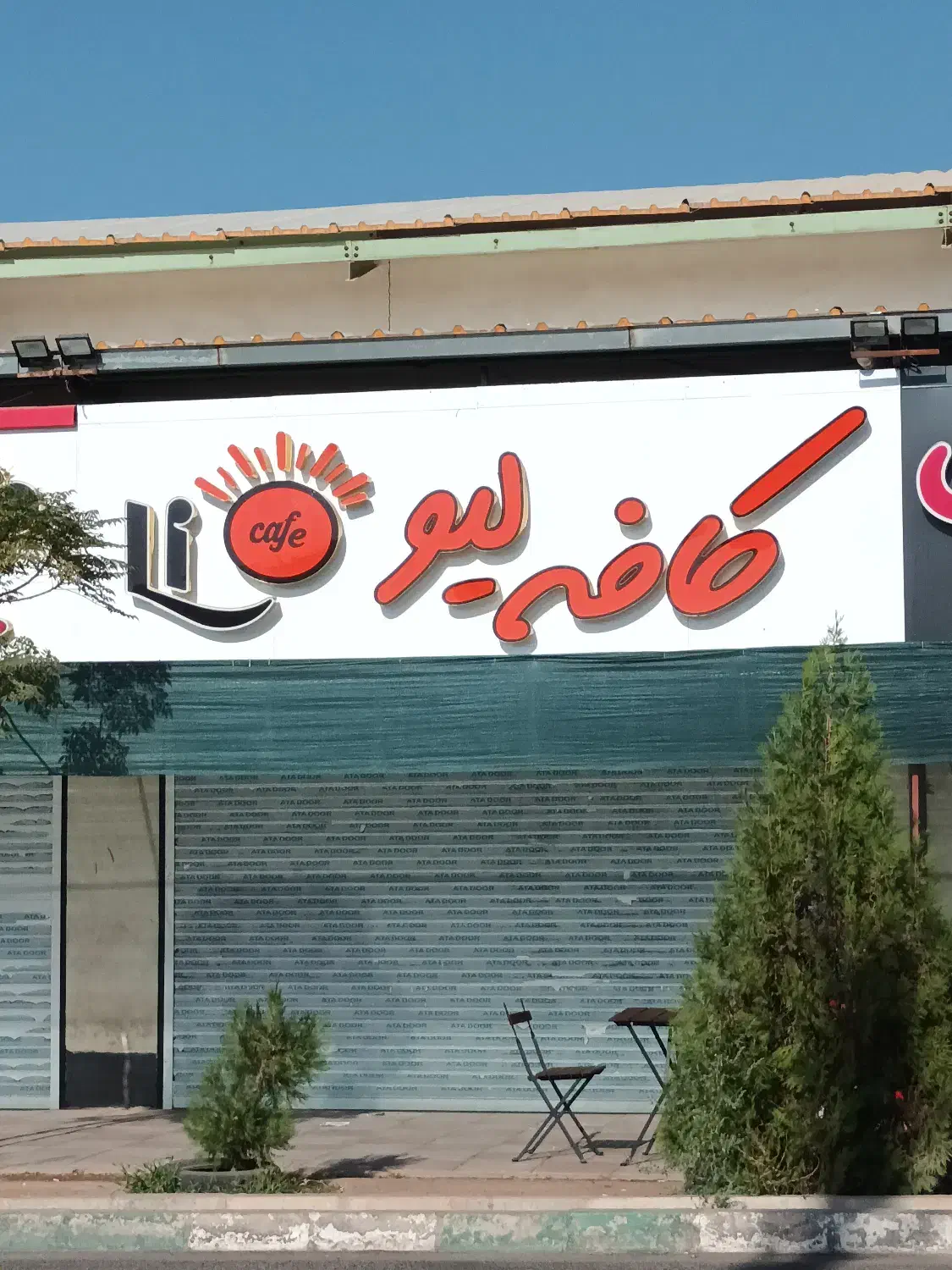 فروش لوازم کامل کافه|کافی‌شاپ و رستوران|پرند, فاز ۳|دیوار