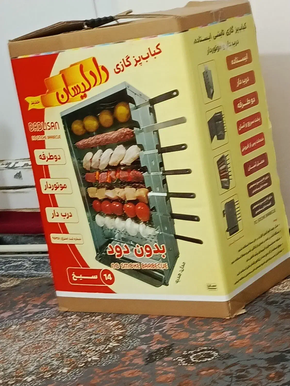 کباب پز دادلیسان|اجاق گاز و لوازم برقی پختوپز|سنندج, |دیوار