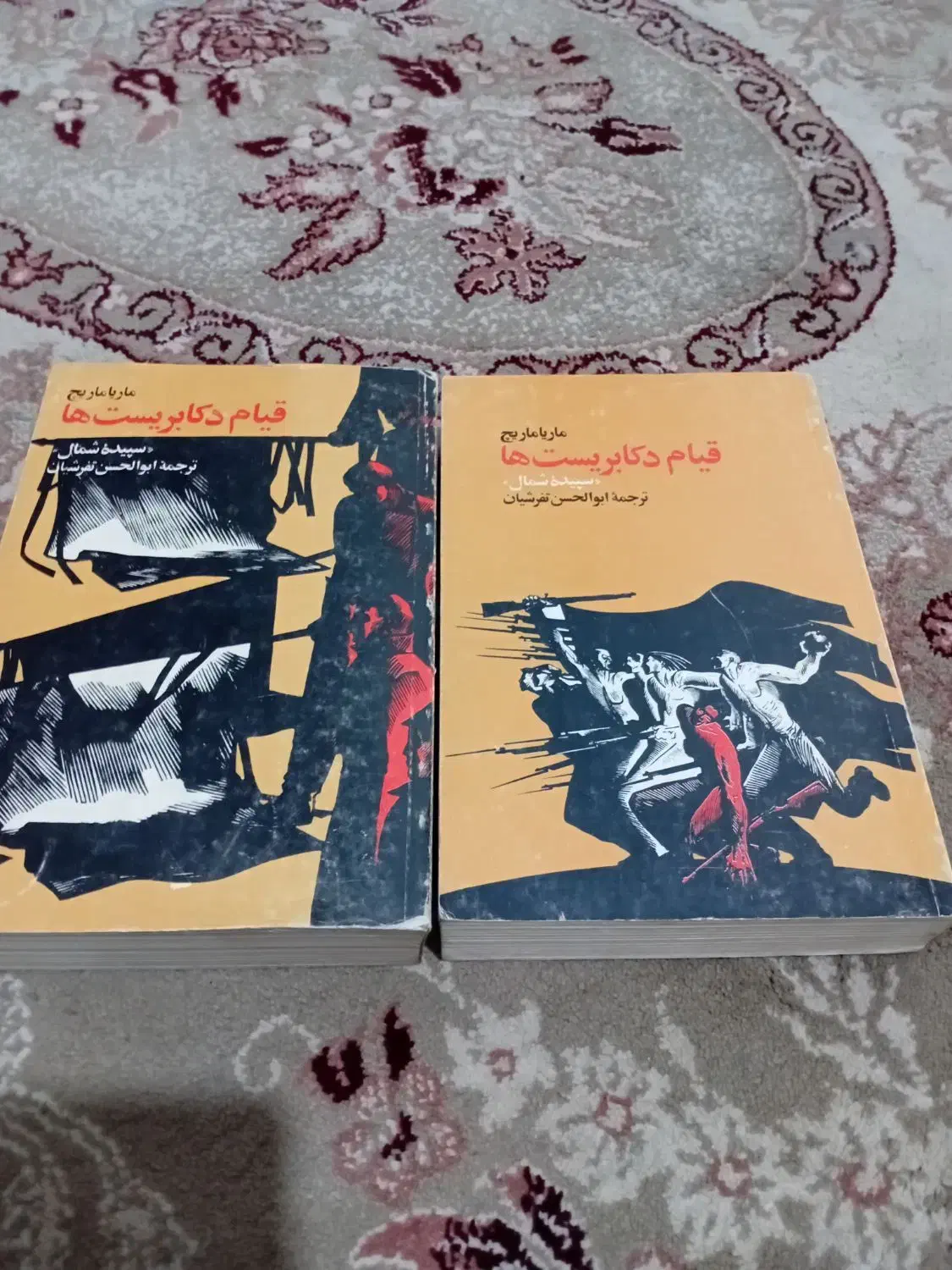 ادبیات روسی|کتاب و مجله ادبی|اهواز, شهدای انتظامی|دیوار