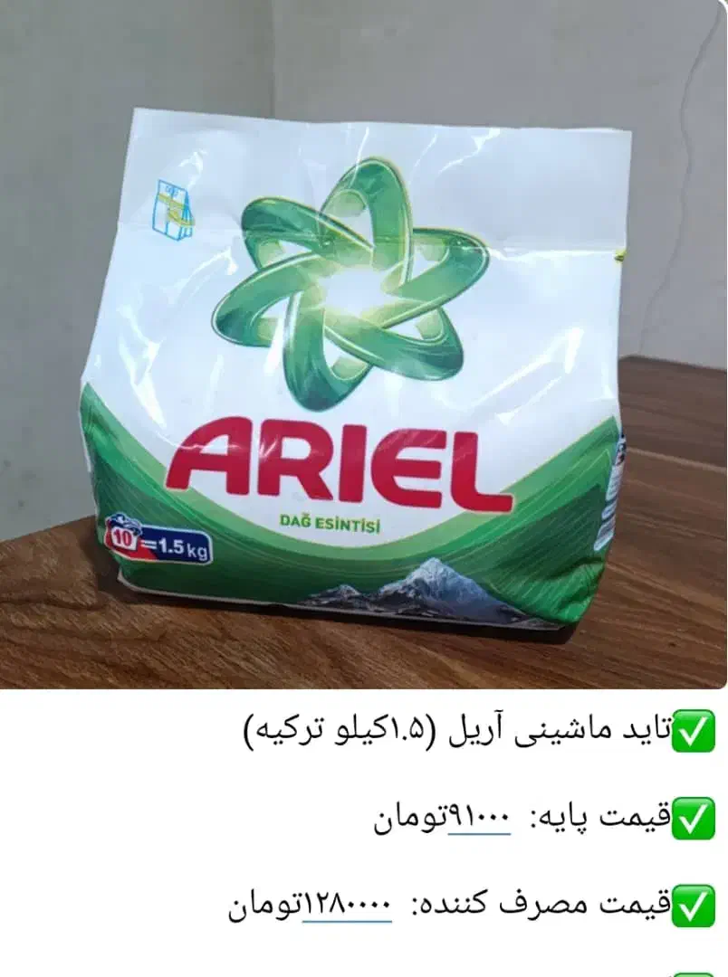 شرکت پخش صبا|مواد شوینده و دستمال کاغذی|خسروشاه, |دیوار