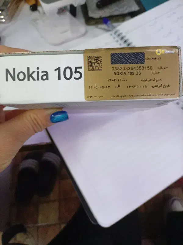 Nokia105|موبایل|تهران, بهداشت|دیوار