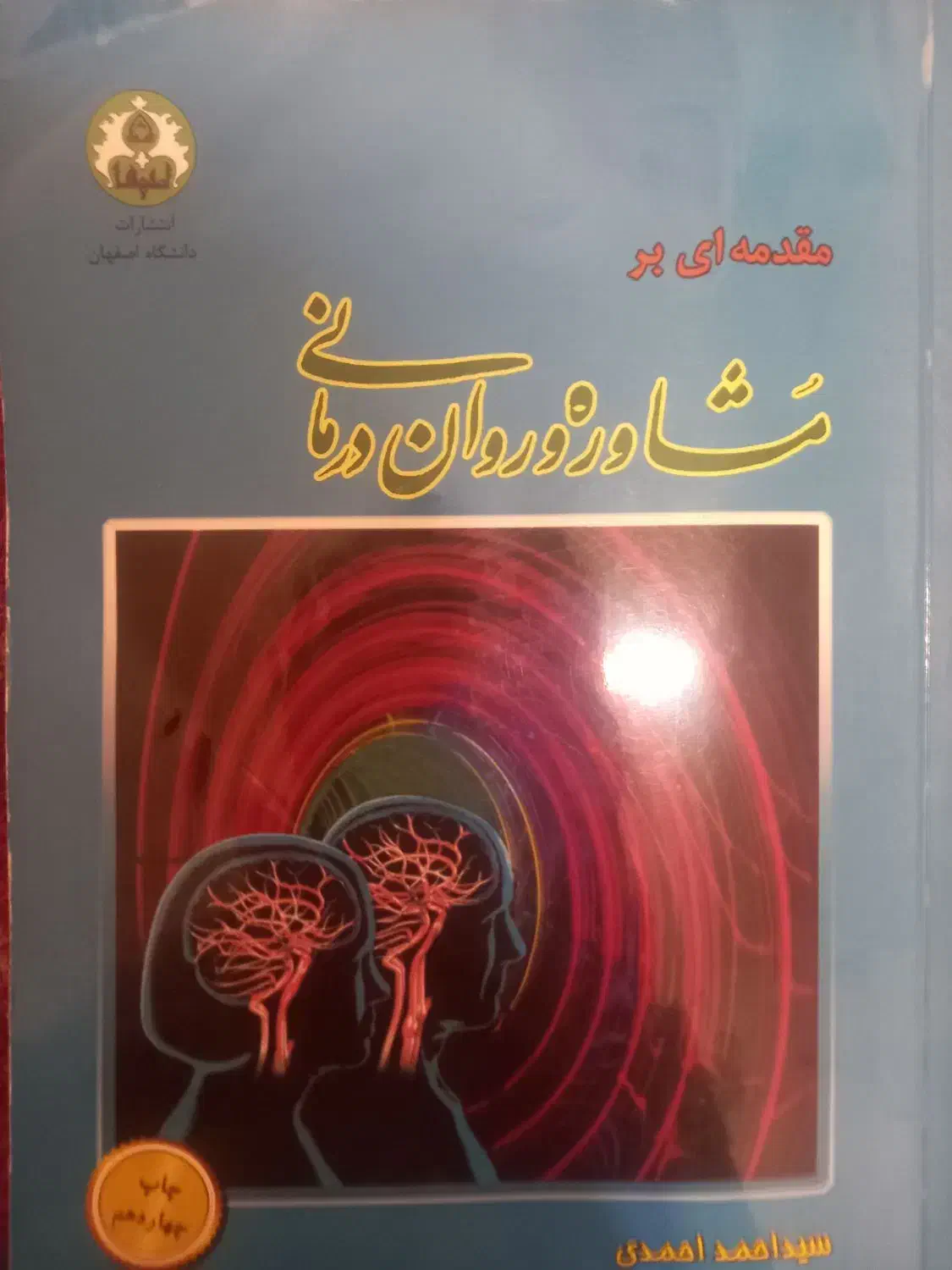 تربیت اخلاقی  ،آ پ تطبیقی ، مشاوره و روان درمانی|کتاب و مجله ادبی|قم, نیروگاه|دیوار