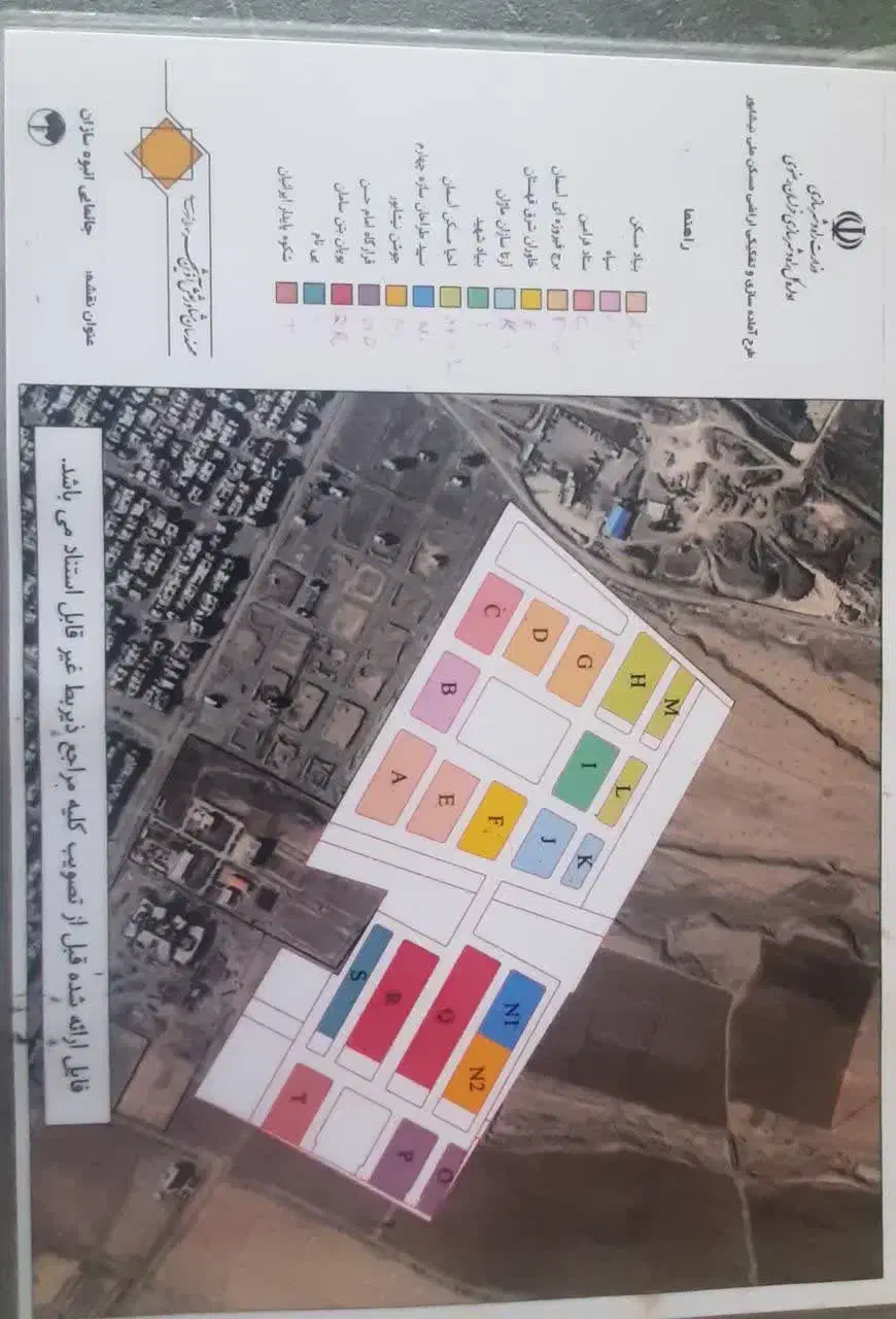 پیش فروش ملی|پیش‌فروش املاک|نیشابور, شهرک پردیس|دیوار