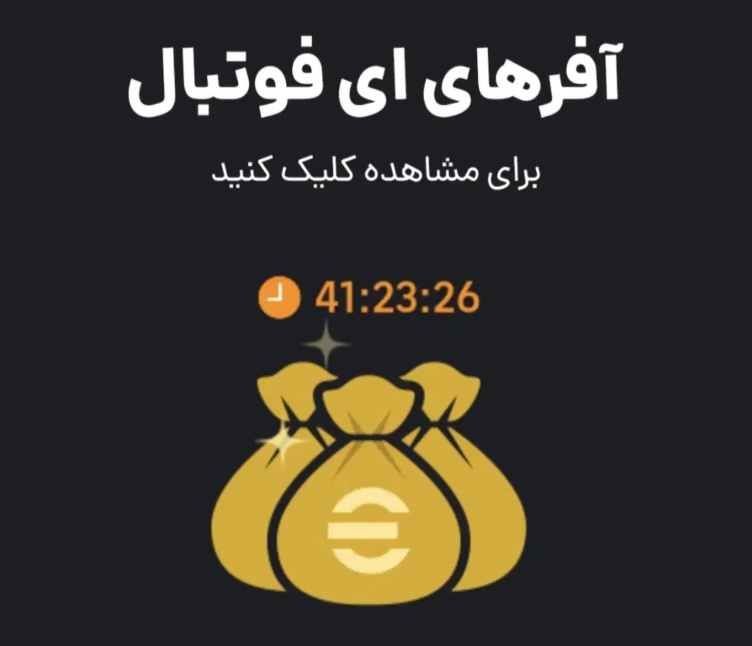 کوین ایفوتبال تضمینی|کنسول، بازی ویدئویی و آنلاین|تهران, عباسی|دیوار