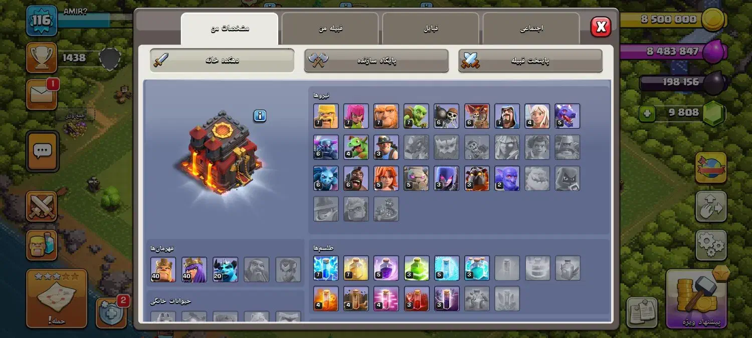 اکانت کلش آف کلنز|کنسول، بازی ویدئویی و آنلاین|اهرم, |دیوار