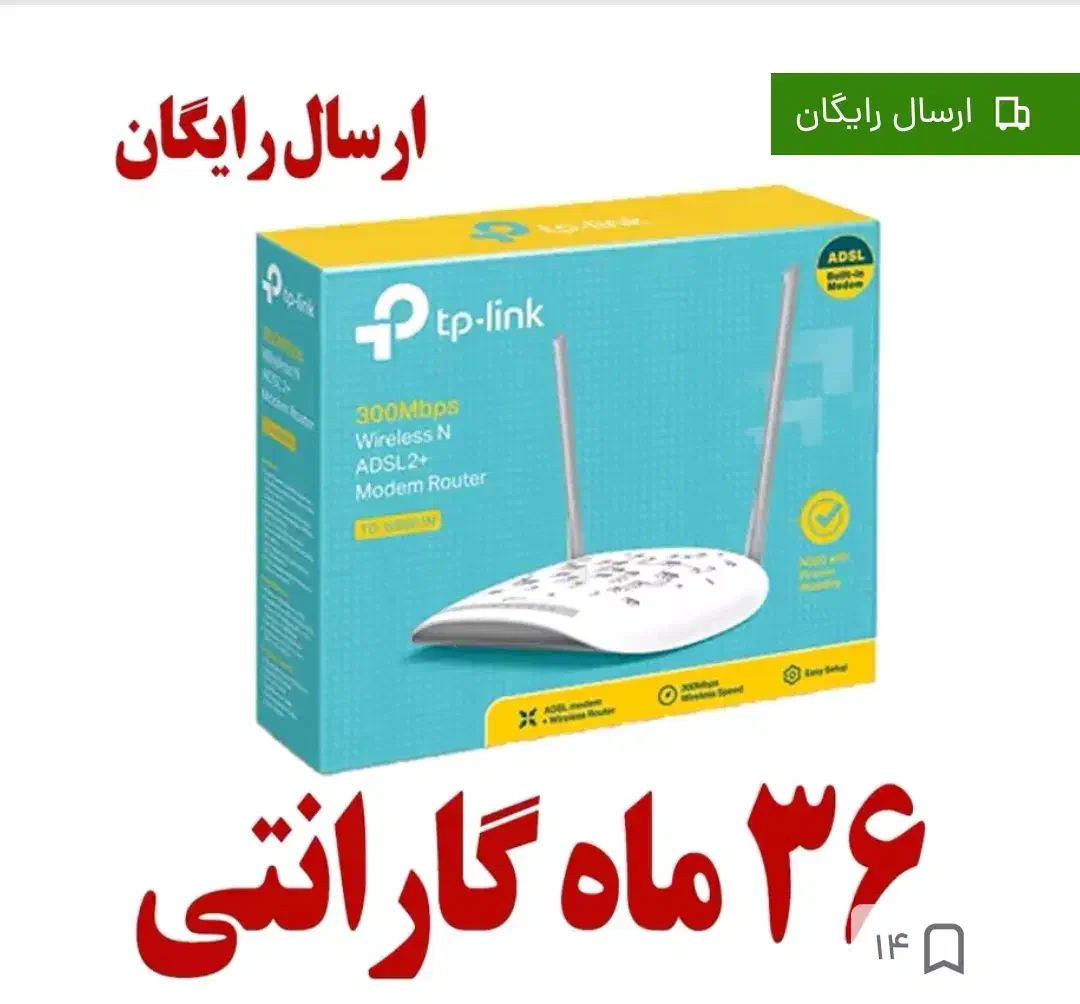 مودم دو انتن مدل TP link پرفروش پرقدرت|مودم و تجهیزات شبکه|تاکستان, |دیوار