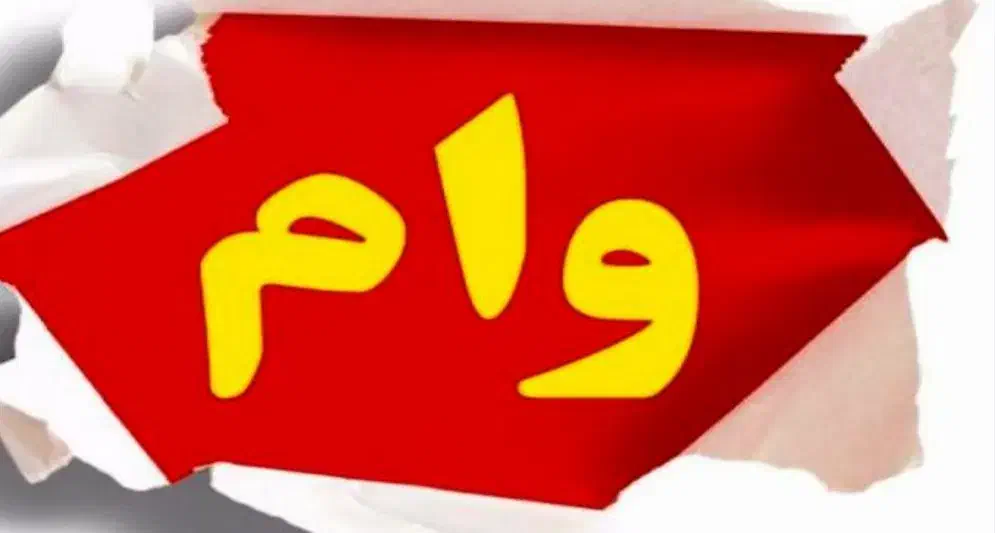 ۱۱۰ تومان وام طرح مهربانی بانک ملی ۴ درصد|خدمات مالی، حسابداری، بیمه|شاهرود, |دیوار