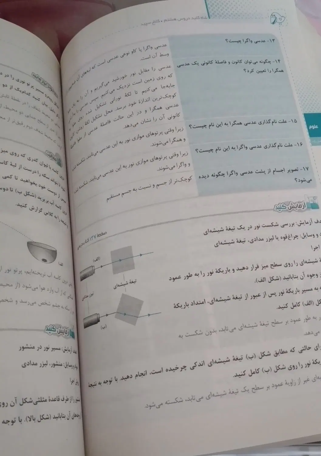 کتاب کمک درسی جامع هشتم|کتاب و مجله آموزشی|تهران, دولتخواه جنوبی|دیوار