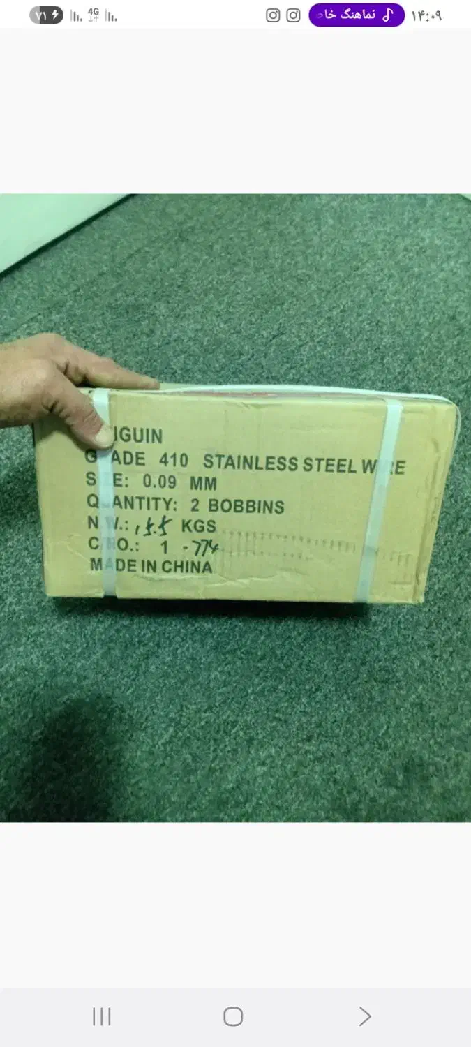 مواد اولیه تولید اسکاج بافی مفت مفت|لوازم نظافت|تهران, آرژانتین|دیوار