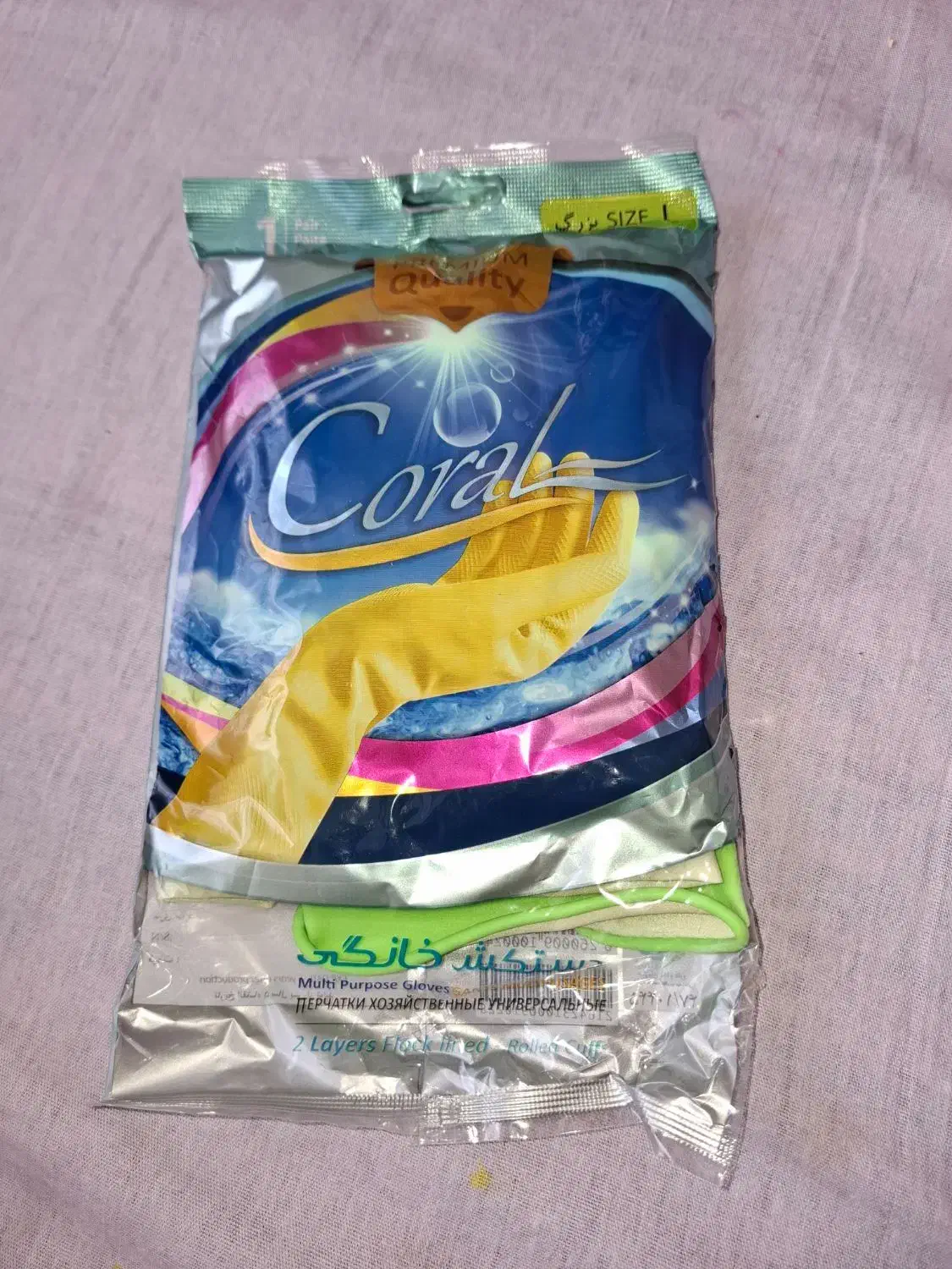 دستکش|لوازم نظافت|اسلام‌شهر, شهرک سعیدیه|دیوار