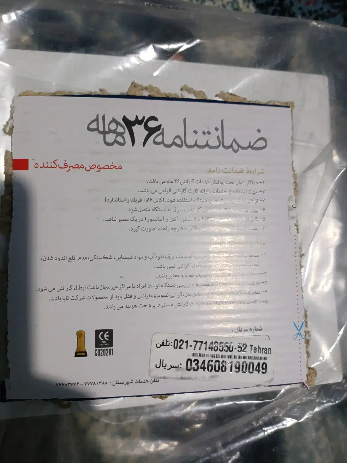 آیفون تصویری تک نما در حد نو|صوتی و تصویری|تهران, ارجمندی راد|دیوار