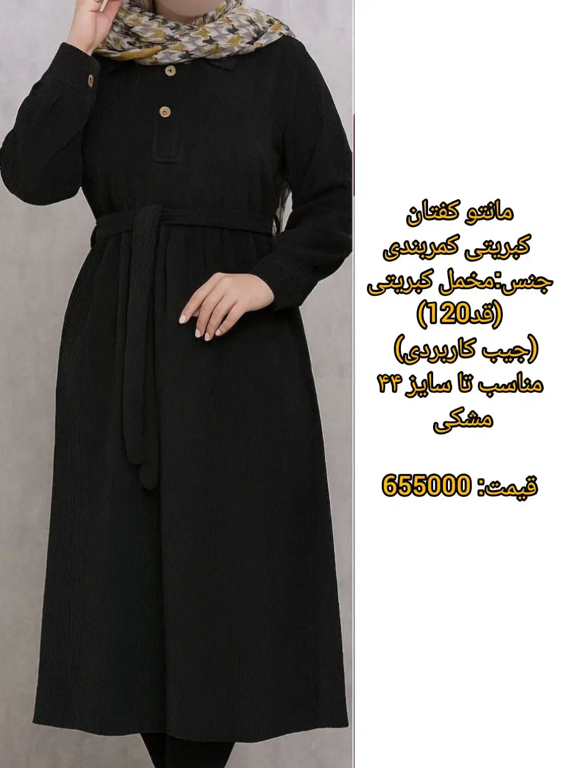 حراج واقعی زیر قیمت بازار.تصاویر گویای همه چیز هست|لباس|شیروان (خراسان), |دیوار