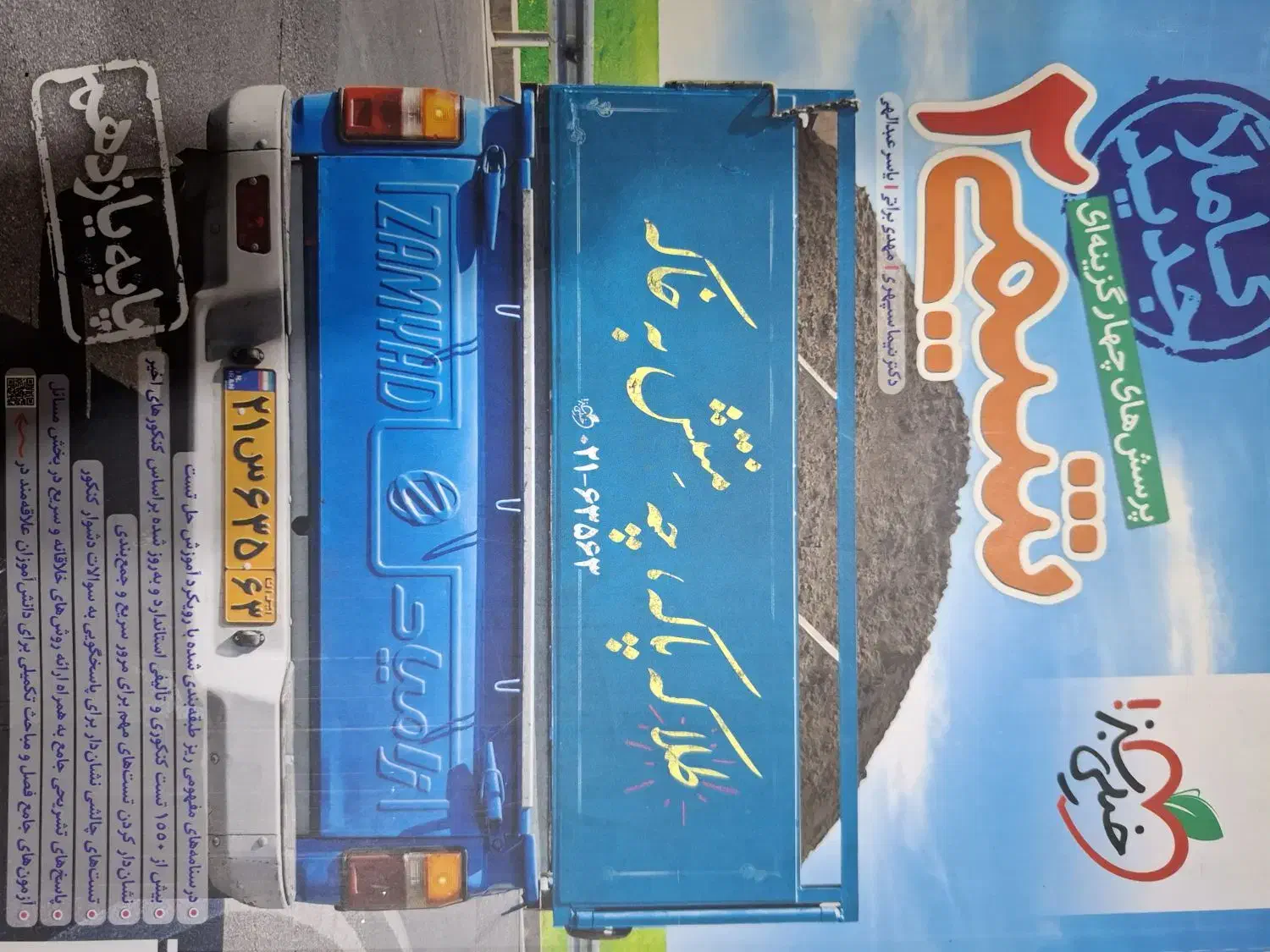 کتاب های تست یازدهم|کتاب و مجله آموزشی|بهبهان, |دیوار